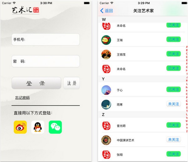 艺术汇app