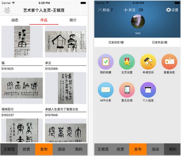 艺术汇app