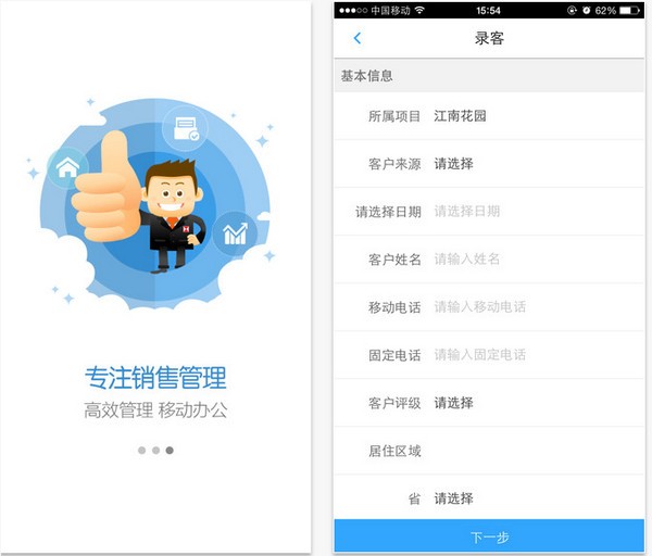 合富盘客通下载