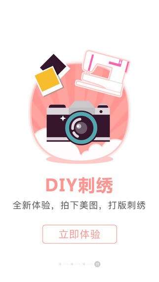 缝绣家园app