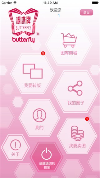缝绣家园app