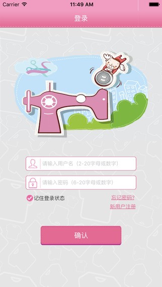 缝绣家园app
