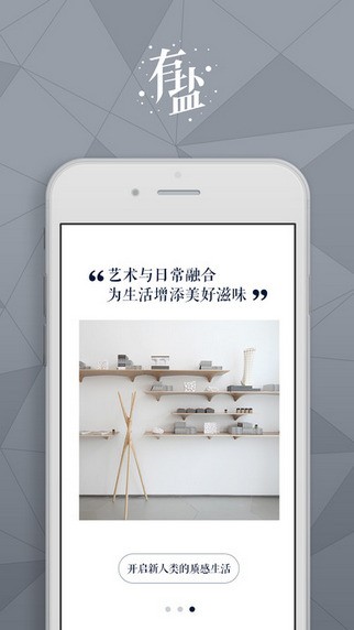 有盐app