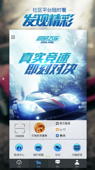 NFSOL助手app