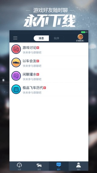 极品飞车OL助手下载