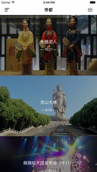 帝都VR app