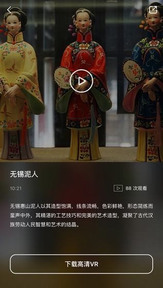 帝都VR下载