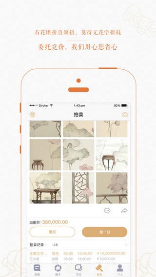 艺论app