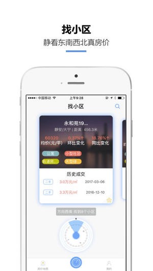 房导航IOS