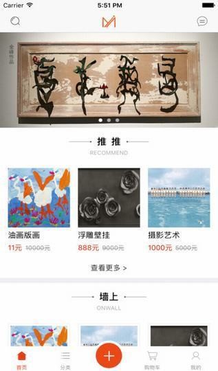 美艺空间app