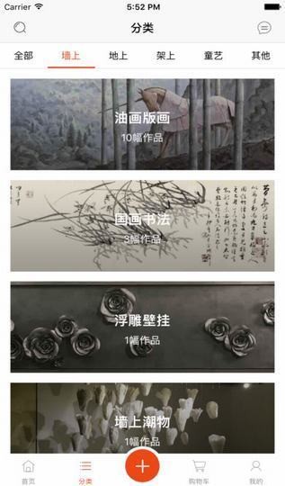 美艺空间app