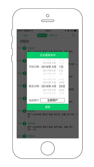 吧乐吧智能家居下载