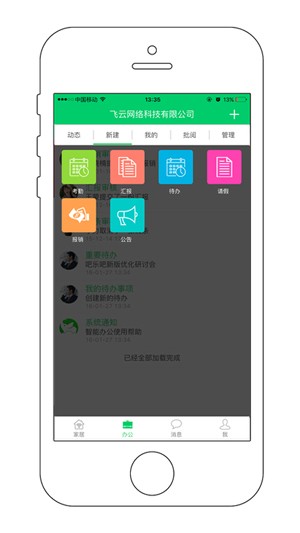 吧乐吧app