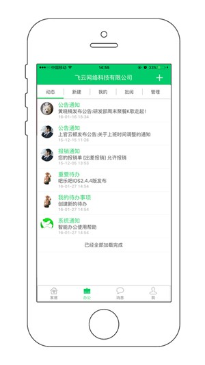 吧乐吧智能家居下载