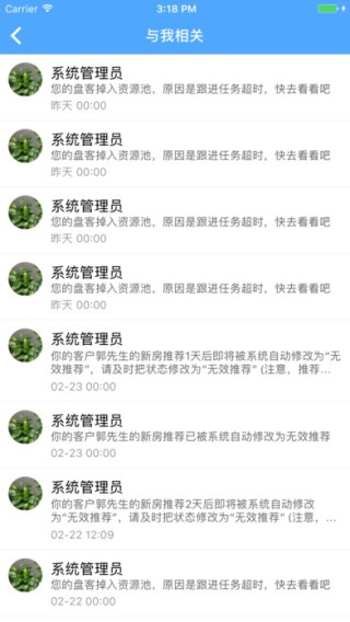 利安新房app