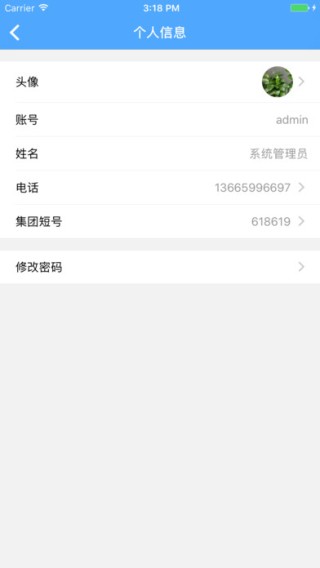 利安新房app