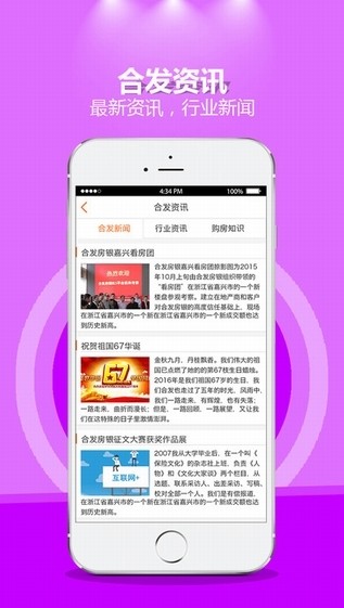 合发房银app