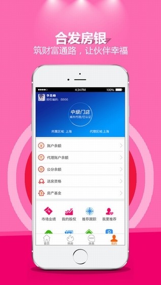 合发房银官网