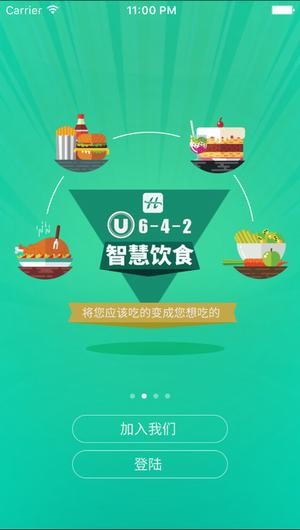 642智能抗老系统下载