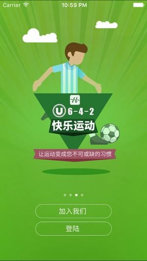 642智能抗老app