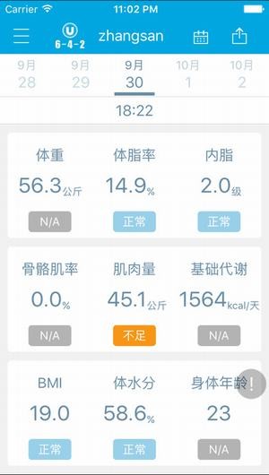 642智能抗老系统下载
