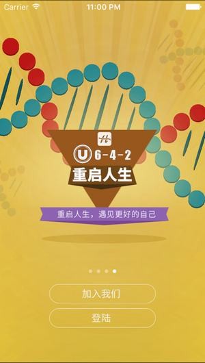 642智能抗老app