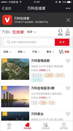 万科在线家下载