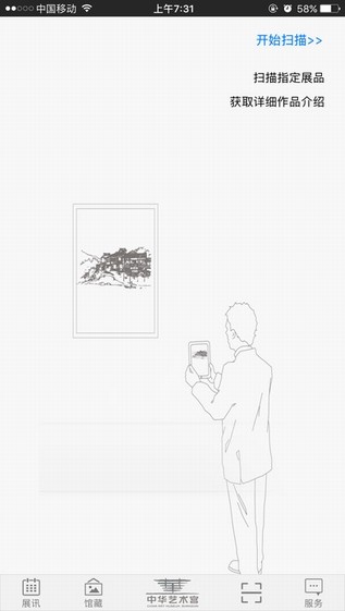 中华艺术宫下载