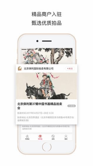 艺典中国网下载