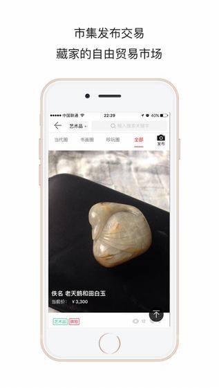 艺典中国网下载