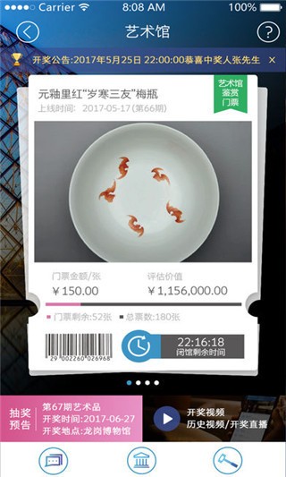 盈家荟app