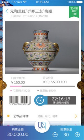 盈家荟平台下载