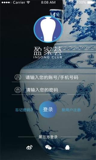 盈家荟平台下载