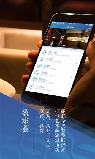 盈家荟平台下载
