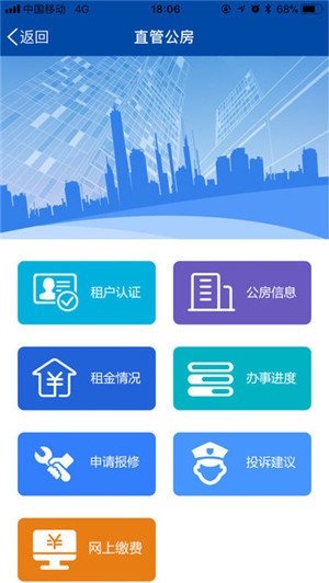 兰州房产下载
