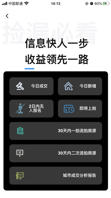 海豚选房法拍版