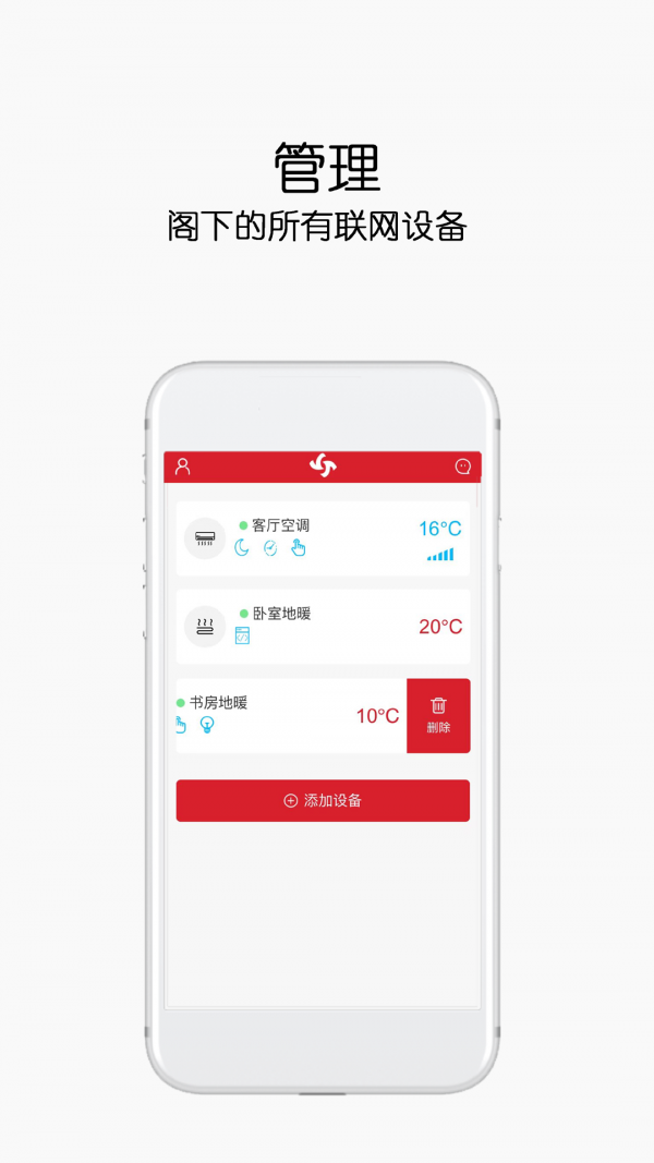 康特家居iOS