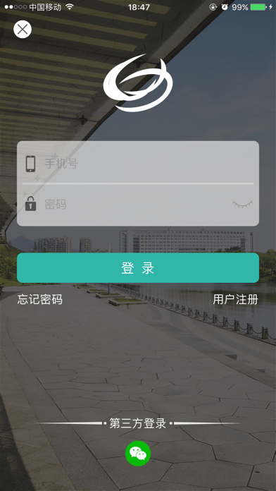 安居苍南iOS