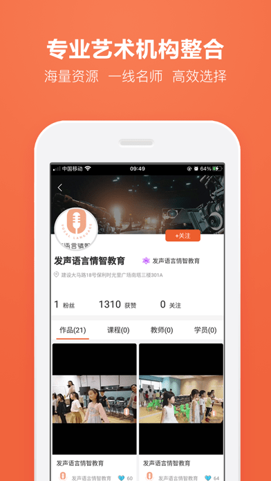 才艺猫iOS
