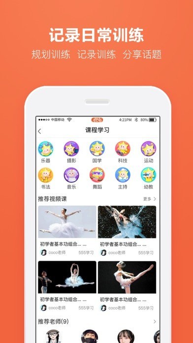 才艺猫iOS