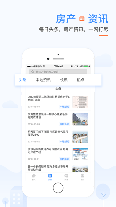 917房产网