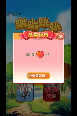 蹦蹦跳跳真可爱 蹦蹦跳跳真可爱