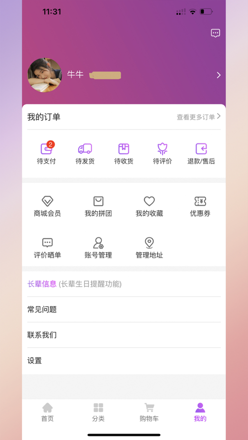 聚宝轩iOS