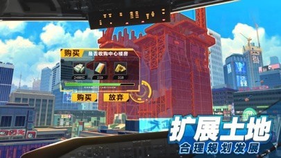 都市建设者 都市建设者