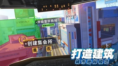 都市建设者 都市建设者