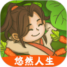 悠然人生 v1.0.8