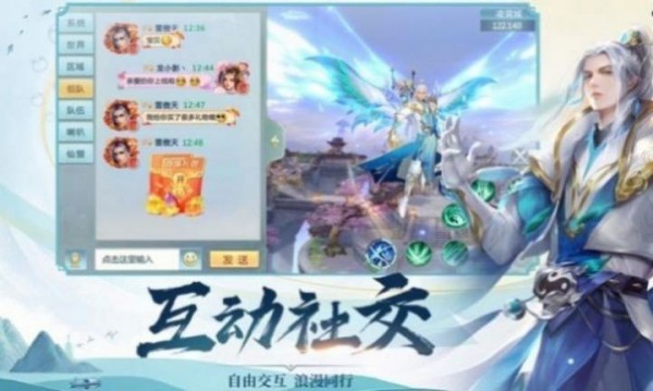穿越修真传奇
