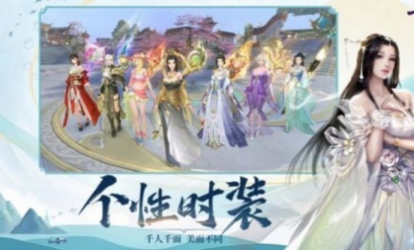 穿越修真传奇