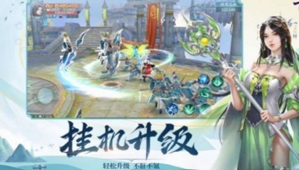 穿越修真传奇