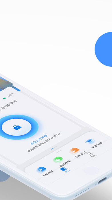 长租通家iOS